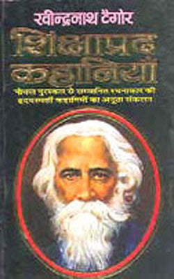 Shikshapad Kahaniyan   (HINDI)