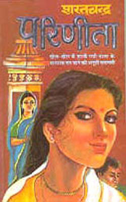 Parinita (HINDI)