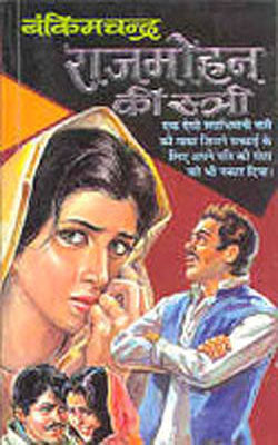 Raj Mohan Ki Istri     (HINDI)