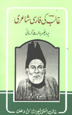 Ghalib ki Farsi Shairi   (URDU + PERSIAN)