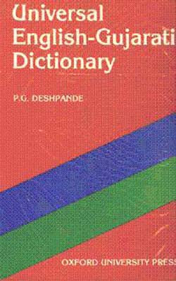 Universal English-Gujrati Dictionary