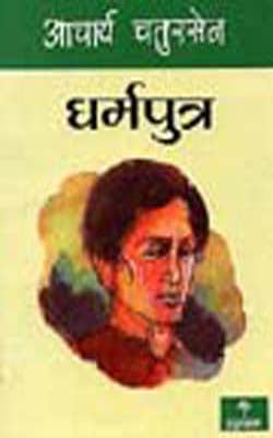 Dharamputra - A Novel   (HINDI)