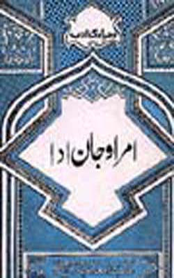 Umrao Jaan Ada  (URDU)